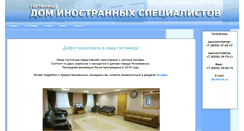 Desktop Screenshot of dis.nknh.ru