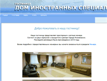 Tablet Screenshot of dis.nknh.ru
